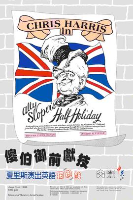 Poster for Ally Sloper's Half Holiday