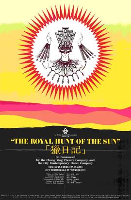 Poster for The Royal Hunt Of The Sun