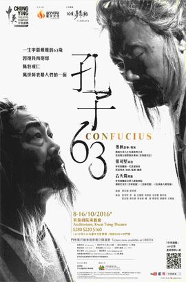 Poster for Confucius