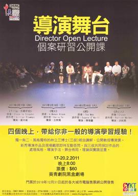 Poster for 
Director Open Lecture