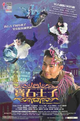 Poster for The Happy Prince