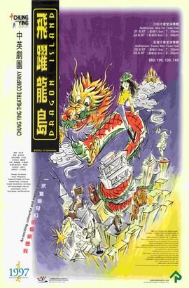 Poster for Dragon Island