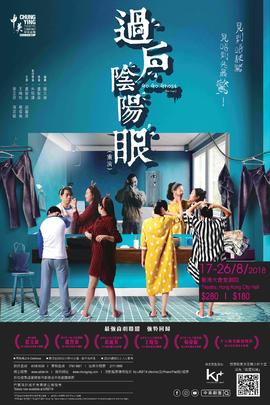 Poster for Go Go Ghost (Re-run)