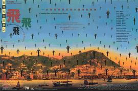 Poster for Archaeology Story: Fly Fly Fly