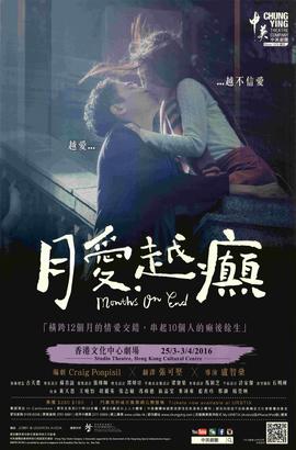 Poster for Months On End