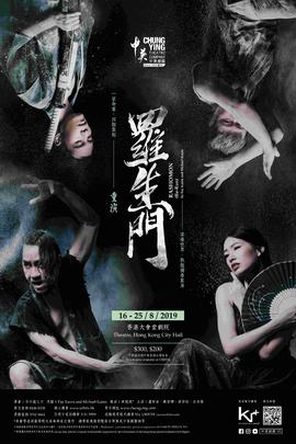 Poster for Rashomon (Re-run)