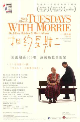 Poster for Tuesdays with Morrie (11th-run)