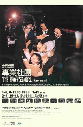 Poster for The Professional (Re-run)