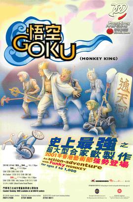 Poster for GOKU