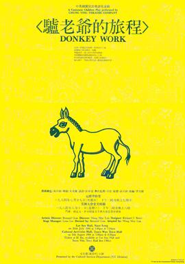 Poster for Donkey Work