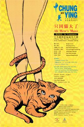 Poster for Ah Mew's Move