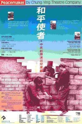Poster for Peacemaker