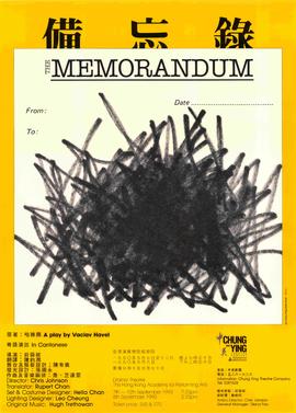 Poster for Memorandum